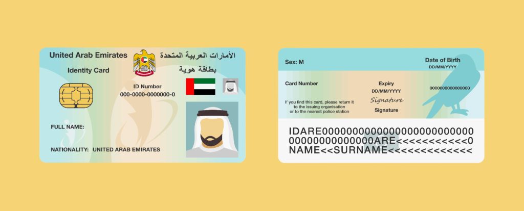 Удостоверение личности ОАЭ
